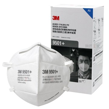 3M 9501+ KN95 耳掛式防護口罩 50片/盒 (研磨、工業/建築粉塵環境適用)