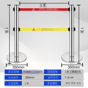 不銹鋼警示帶式伸縮圍欄3米5米雙層隔離帶警戒線銀行柱安全護欄桿[DD030110]