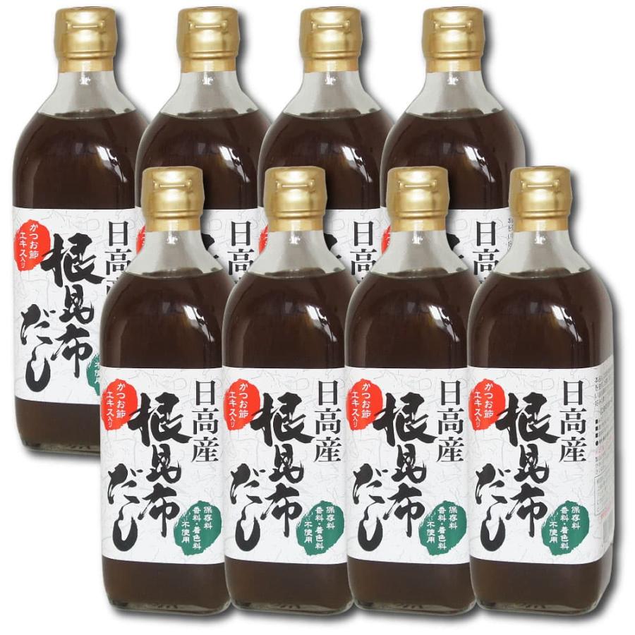 日高産 根昆布だし 500ml×8本 ねこぶだし ねこんぶだし 保存料・香料・着色料不使用