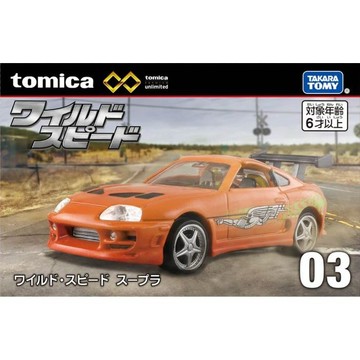 kiwi玩具屋_現貨 TOMICA 多美小汽車 Premium 03 玩命關頭 Toyota Supra01919103