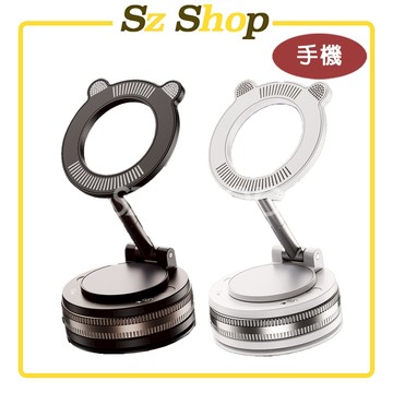 摺疊磁吸手機支架 熊熊圖案款(手轉款)/ 360度旋轉 / 車載導航支架 / 直播吸盤架/真空磁吸支架/自動吸附車載支架