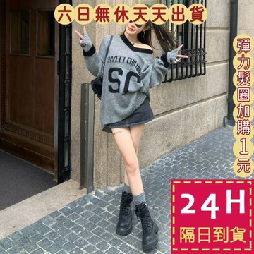 【臺灣現貨馬上出貨】隔日到貨 女裝 毛衣 針織 寬鬆針織衫 慵懶感v領 時尚毛衣 字母提花毛衣 DR633【現貨24H】