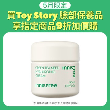 綠茶籽玻尿酸保濕霜 50ml