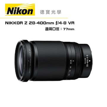 『新品上市』NIKKOR Z 28-400mm F4-8 VR 總代理國祥公司貨 望遠 旅遊鏡 錄影 飛羽 追星 棒球 必備