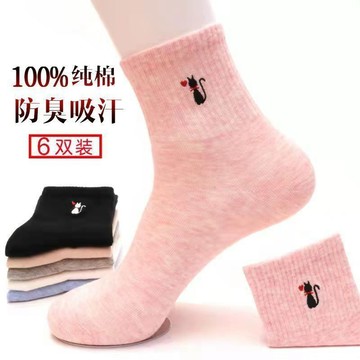 🔥臺灣出貨🔥純棉襪子 女韓版中筒襪子 女士秋冬棉襪 運動襪 ins潮百搭女款