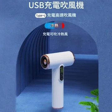 【Felsted 菲仕德】懶人吹風機 無線吹風機 旅行吹風機 充電吹風機 直立式吹風機  usb吹風機 吹風機 