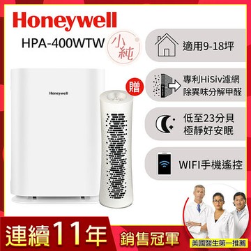 美國Honeywell 純淨空氣清淨機 HPA400WTW (適用9-18坪｜小純)▼送舒淨清淨機HPA030W