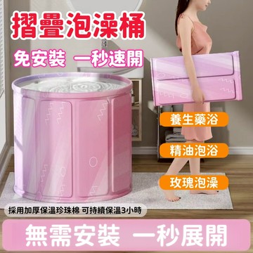 免安裝折疊泡澡桶🛀大容量泡澡桶 開箱即用 加厚摺疊泡澡桶 免費試用30天🏆三年保固 折疊浴缸 洗澡桶 洗澡盆 折疊浴盆