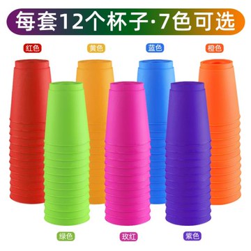 純色疊疊杯無圖案比賽專用套裝競速12個專業飛疊杯碟小學生幼兒園