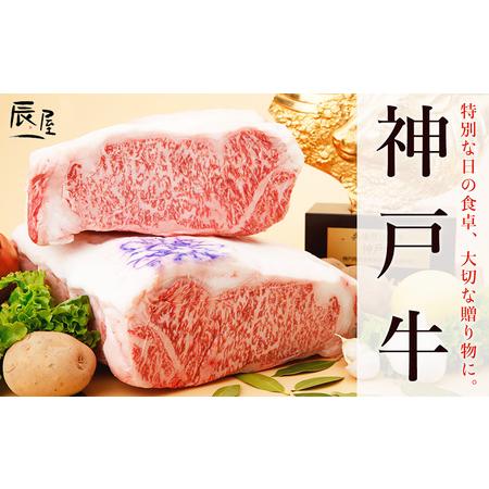 ふるさと納税 神戸牛すき焼き しゃぶしゃぶ用 650g（冷蔵） 兵庫県