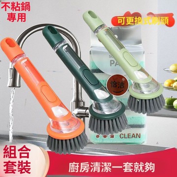 火速到店 特價下殺 按壓刷 菜瓜布 加液洗鍋刷 刷鍋神器 洗鍋 按壓洗碗刷 自動加液鍋刷 洗鍋刷 液壓清潔刷 懶人洗碗刷