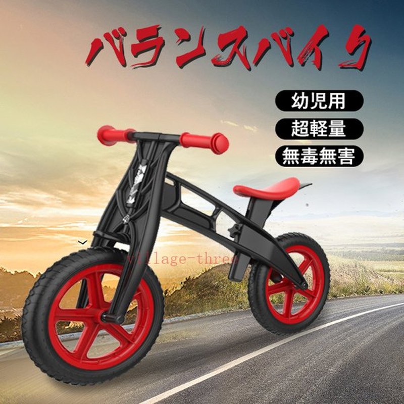 自転車 子供 幼児用 バランスバイク ペダルなし 超軽量 練習 学ぶ キッズ ジュニア 入学 入園 プレゼント 通販 Lineポイント最大get Lineショッピング