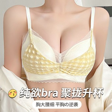 內衣專家 新款加厚墊5cm內衣女 少女無痕無鋼圈內衣 集中爆乳深V內衣 超深事業線 造溝神器小胸救星