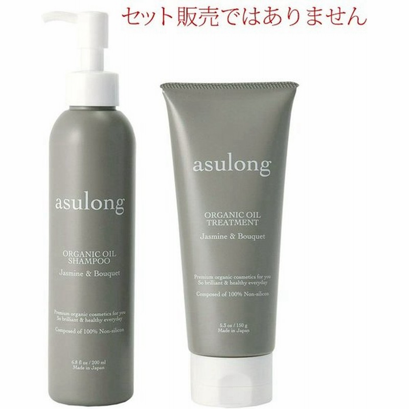 日本製遠州綿紬 アスロング オーガニックオイルシャンプー Asulong トリートメント 緋色おこぼ大人用 ヘアケア シャンプー Rustavi Gov Ge