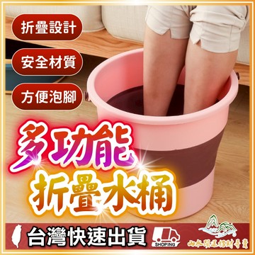 折疊水桶 摺疊水桶 多功能水桶 取水桶 冷水桶 水桶 儲水桶 洗車桶  露營水桶 洗車水桶 伸縮水桶 收納水桶 打掃水桶