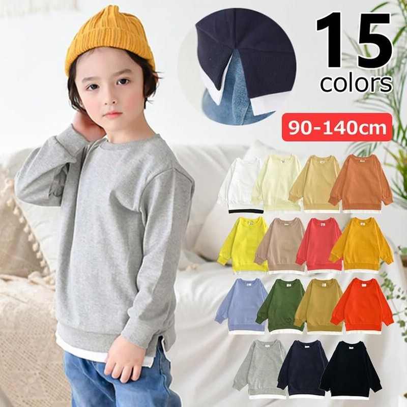 子供服 キッズ ロンT 無地 長袖Tシャツ トレーナー カットソー