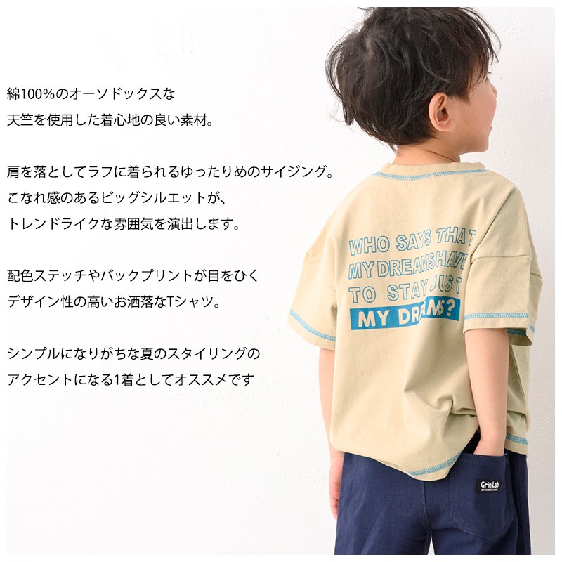 Tシャツ 子供服 男の子 トップス 綿100％ 天竺 半袖 100cm 110cm 120cm