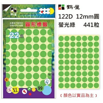 鶴屋Φ12mm螢光圓 122D 螢光綠 441粒(共5色)【APP滿額下單4%點數(單一帳號最高1000點)】7/31止