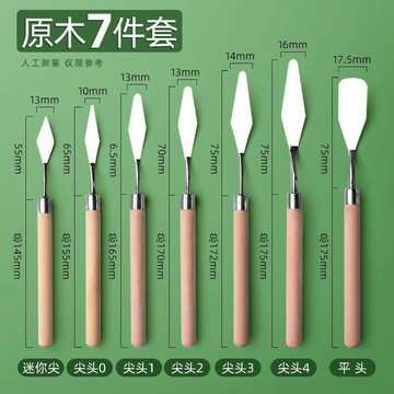 免運💒臺灣熱銷🐬油畫棒專用刮刀美術刮刀顏料到丙烯水粉顏料調色刀畫畫用一整套
