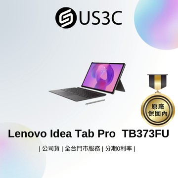 Lenovo Idea Tab Pro TB373FU 8G 256G WiFi 月光灰 12.7吋 二手平板 原廠保內