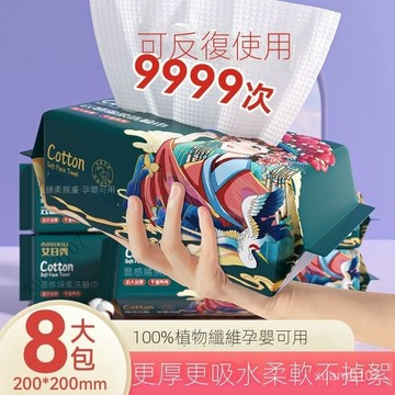 洗臉巾一次性抽取式純棉加大加厚棉柔巾吸水不掉毛幹濕兩用擦臉巾 L5KX