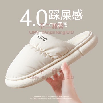 棉拖鞋 冬季防水室內家居厚底踩屎感加絨保暖棉鞋男士秋【不二雜貨】