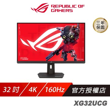 ROG Strix XG32UCG 電競螢幕 32吋 160Hz 4K 1ms HDR IPS 電腦螢幕 遊戲螢幕