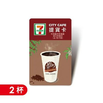 【CITY CAFE虛擬提貨卡】中杯拿鐵或大杯美式2杯(冰熱不限)