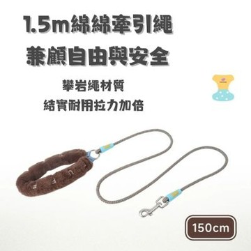 【Tuffhound】冬日摩洛哥撻撻牽引繩150cm TF061L 外出繩 遛狗繩 貓咪牽引繩 外型可愛 可搭配通系列胸背