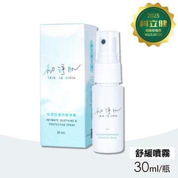 【科林 科立健】初淨肌 SAB私密防護舒緩噴霧 30ml/瓶(隨身攜帶、長效保濕、植萃抑菌、益菌平衡)