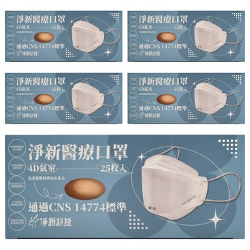 淨新科技 4D成人立體細耳醫療口罩  5盒