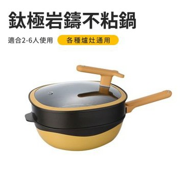 不粘鍋炒鍋 一鍋多用 不粘耐磨電磁爐炒鍋 燃氣灶通用炒鍋