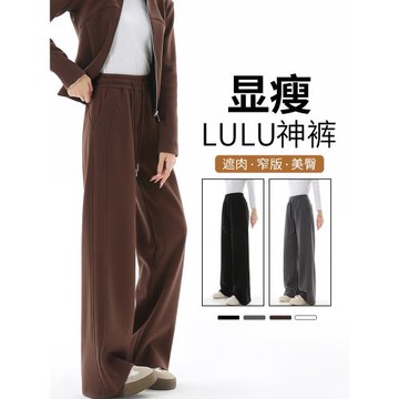 保暖防風褲女秋冬2026新款雙面絨加厚寬松直筒窄版lulu顯瘦闊腿褲