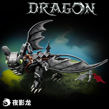 樂毅68260夜影龍夜煞手辦模型擺件禮物跨境拼裝益智小顆粒積木