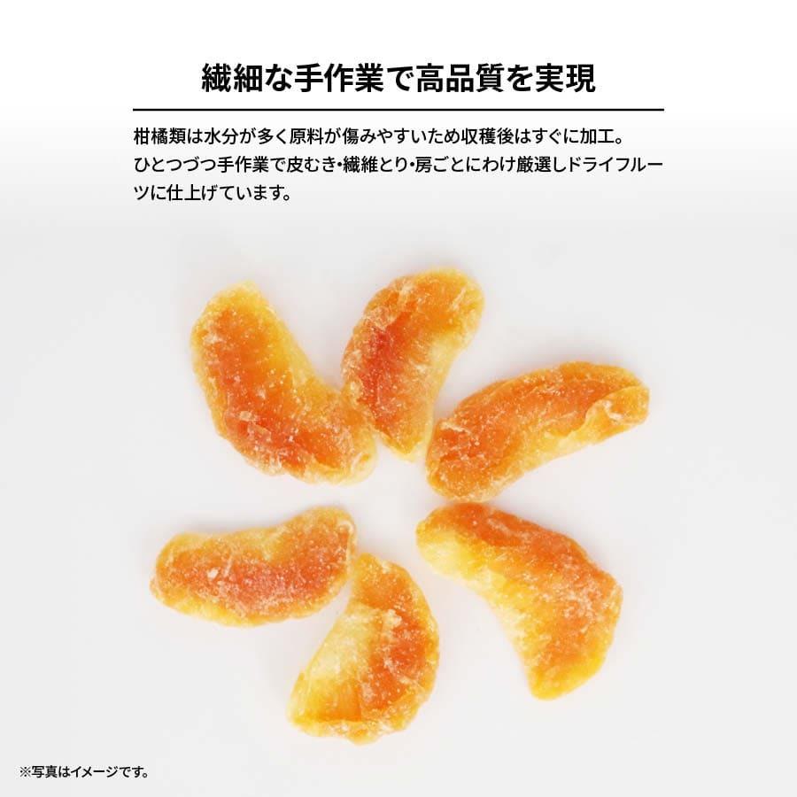 半生 ドライみかん 温州みかん 500g ドライフルーツ ミカン 蜜柑 orange