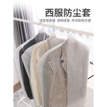 衣服防塵罩活性炭掛式家用套子收納透明衣柜洋服套西裝大衣防塵袋