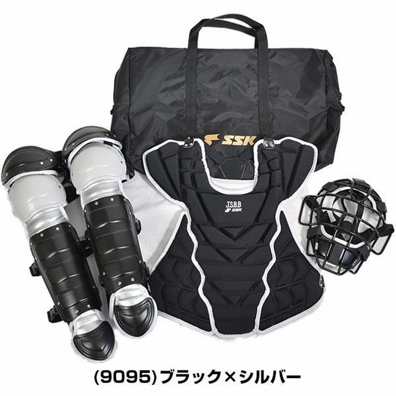 野球 キャッチャー防具 SSK 軟式用 キャッチャー防具セット