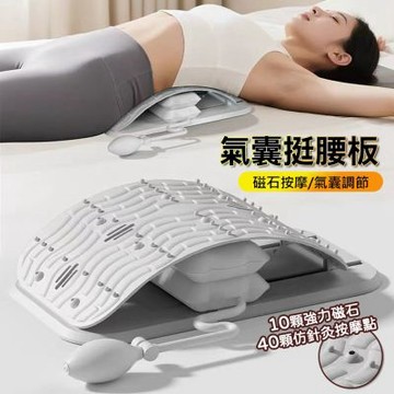 氣囊挺腰板 腰椎舒緩器 充氣式腰部拉伸器 按摩開背 背部拉伸