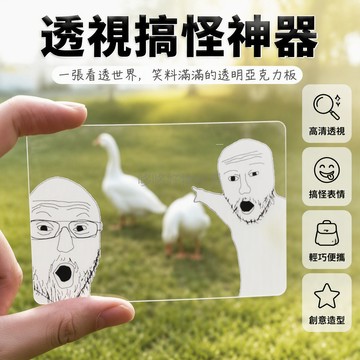 台灣出貨✨ 創意趣味亞克力書籤 透明透卡拍照道具 旅遊打卡收藏禮物 網紅meme設計 自製DIY手帳配件