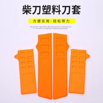 臺灣嚴選戶外柴刀刀鞘塑料鞘殻套刀架上山砍柴放刀架子刀套打獵野外農用