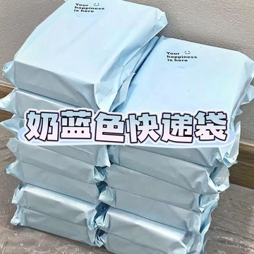 💥夯爆了💥加厚奶藍色高顏值出卡打包材料飛機盒包裝打包袋發貨快遞袋防水袋