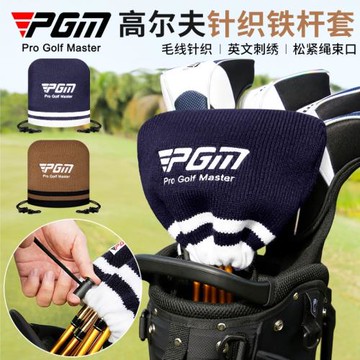 PGM 高爾夫球桿套 鐵桿桿頭保護套 男女士通用款針織帽套golf用品