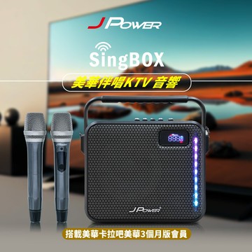 【澄名影音展場】JPOWER 杰強SingBOX 美華伴唱KTV 音響 (贈90天) (編號:JP-AV-MK65ATV)