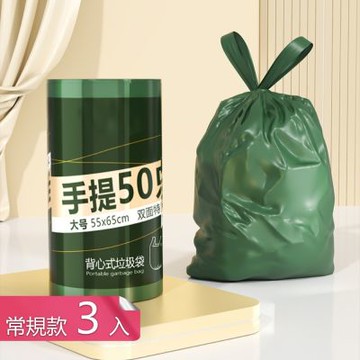 【荷生活】點斷式加厚雙面雙耳手提垃圾袋 不滴漏2.4絲耐用家用背心垃圾袋-常規款3入組
