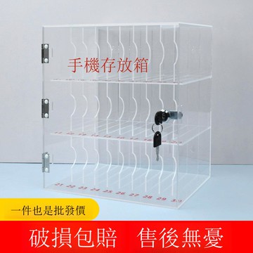 手機存放箱透明收納盒手機存放櫃亞克力掛壁收納寄存櫃手機儲放櫃[DD200209]