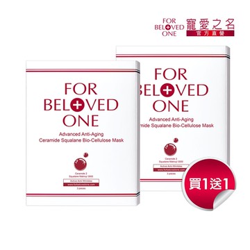 寵愛之名 全能抗皺神經醯胺角鯊生物纖維面膜 3片/盒(買1送1)