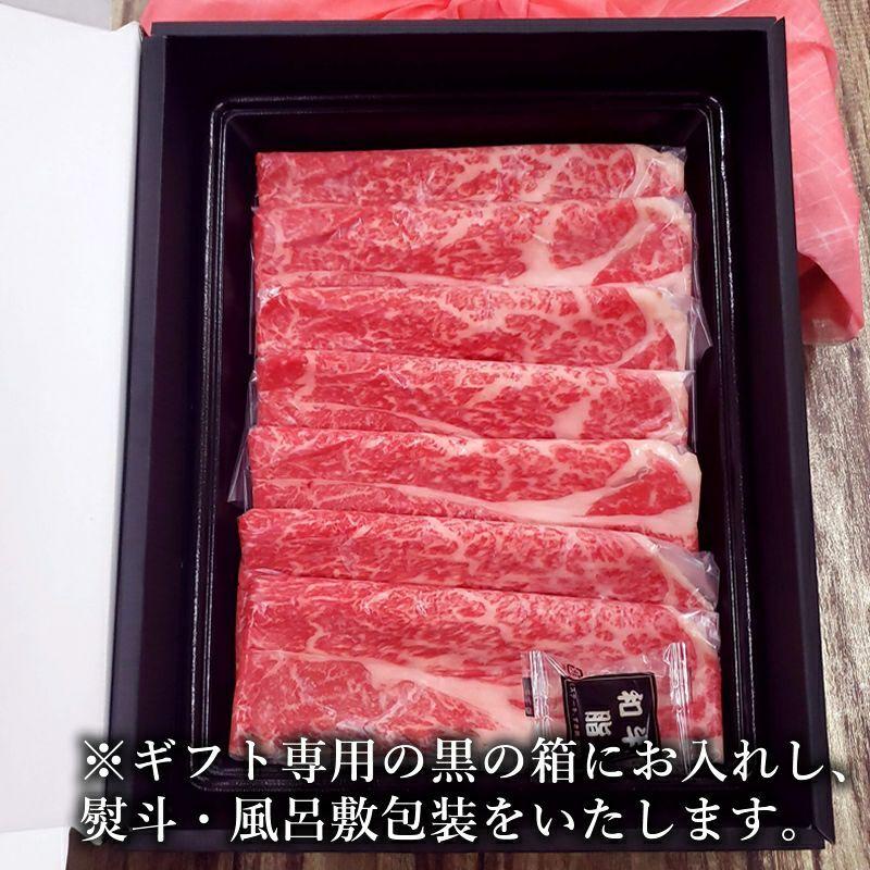 肉 牛肉 黒毛和牛肉ギフト  三田和牛 赤身肩肉すき焼き用250g ミートマイチク