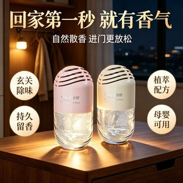 臺灣出🔥車載香薰固體香膏新款淨味消臭清新持久汽車香氛房間膠囊設計車用