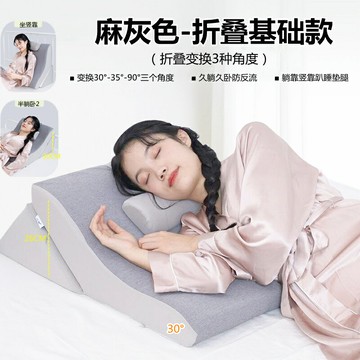 靠枕 三角靠枕 沙發靠枕 床頭斜躺病人靠枕老人胃反流靠墊床上孕婦半臥位術後臥床靠背枕頭『FY01308』
