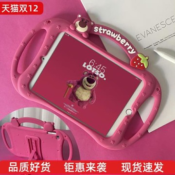 iPad第九代保護殼卡通air5適用蘋果8平板2022支架10.2防摔pro11寸9草莓熊4迷你3可愛mini6硅膠7新款iPad10套
